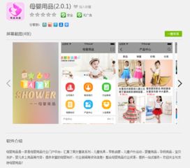 渠道轉型 母嬰用品與服裝輔料行業如何通過互聯網重構銷售模式